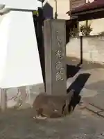 光徳院のその他建物