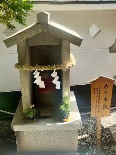 二宮稲荷神社の{uncategorized: "未分類", other: "その他", undefined: "問題あり", building: "その他建物", grave: "お墓", sacred_gate: "鳥居", guardian: "狛犬", statue: "像", buddha: "仏像", history: "歴史", nature: "自然", garden: "庭園", animal: "動物", pagoda: "塔", temizu: "手水舎", mountain_gate: "山門・神門", sanctuary: "本殿・本堂", subordinate: "末社・摂社", art: "芸術", scenery: "景色", jizo: "地蔵", ema: "絵馬", goshuin: "御朱印", omikuji: "おみくじ", items: "授与品その他", amulet: "お守り", goshuincho: "御朱印帳", eats: "食事", festival: "お祭り", votive_dance: "神楽", shichigosan: "七五三参", wedding: "結婚式", experience: "体験その他", initially: "初詣", around: "周辺", anti_infection: "感染症対策"}
