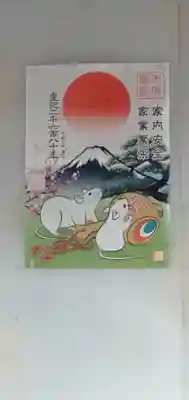 和爾下神社(下治道宮)(奈良県)