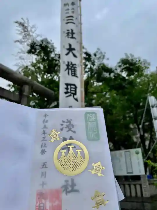 浅草神社(東京都)