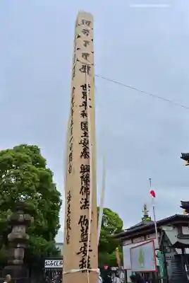 川崎大師（平間寺）(神奈川県)