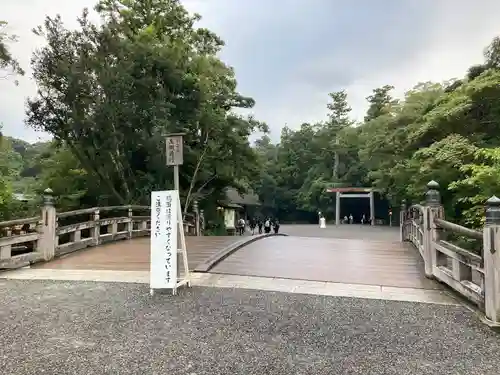 伊勢神宮内宮（皇大神宮）(三重県)