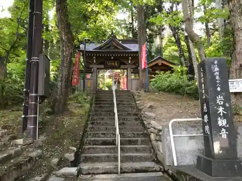 慈眼院の山門