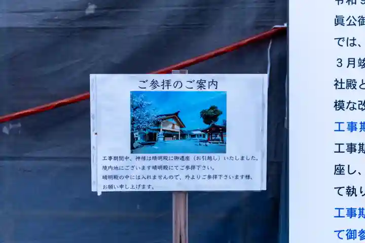 上野天満宮(愛知県)