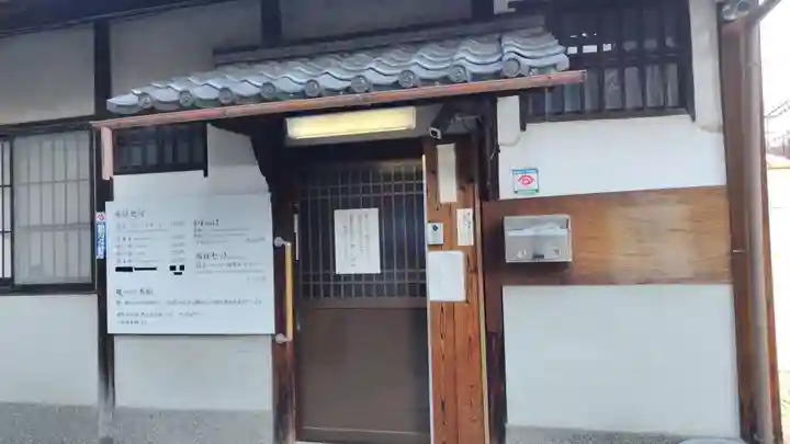 法雲寺(京都府)