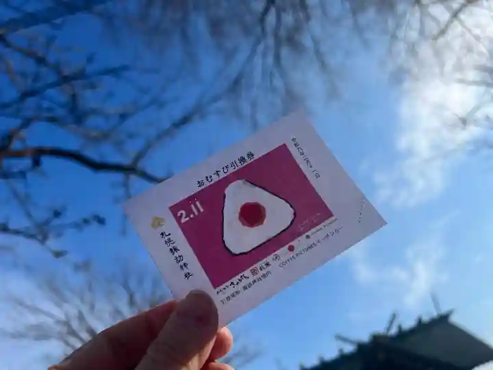 札幌諏訪神社の食事