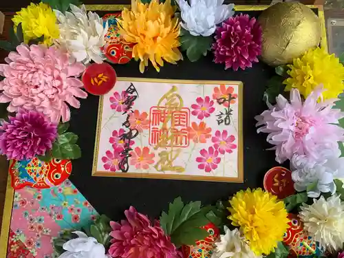 金井神社(三重県)