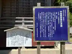 宇受賀命神社(島根県)