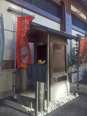 万松寺(愛知県)