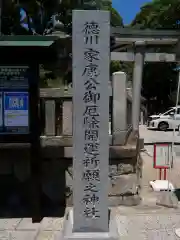 菅生神社の建物その他