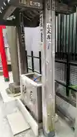 重吉稲荷神社の手水舎