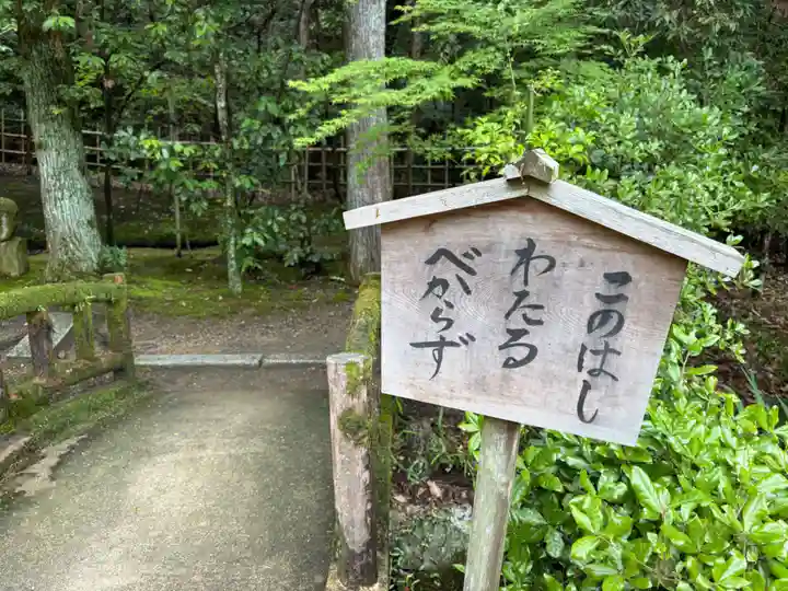 酬恩庵一休寺(京都府)