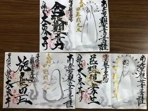 大東寺(福岡県)