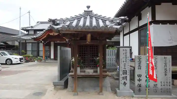 圓明寺(円明寺)(愛媛県)