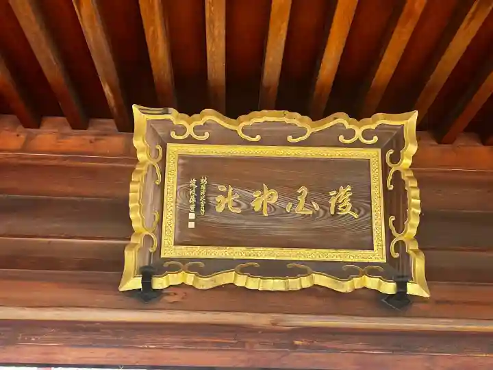 徳島県護國神社(徳島県)