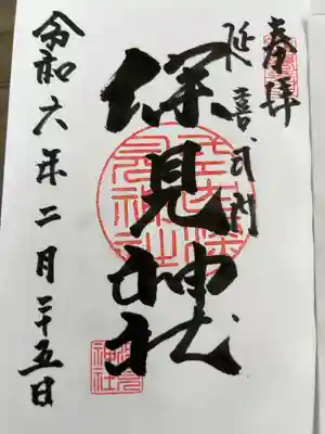 直書き300円です