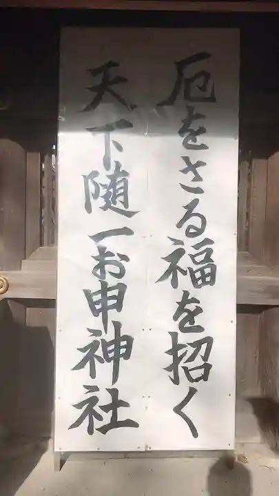清洲山王宮 日吉神社のその他建物