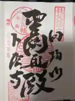 卜雲寺(埼玉県)