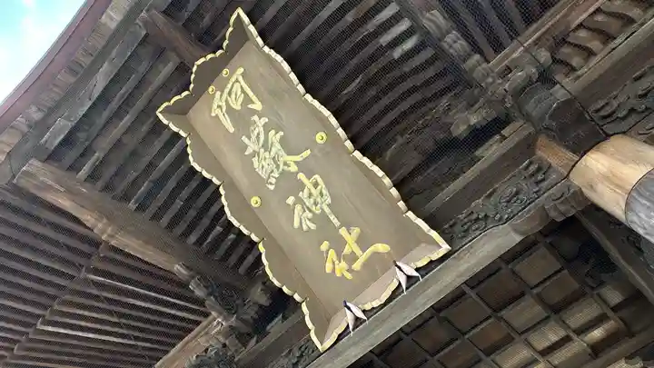 阿蘇神社(熊本県)