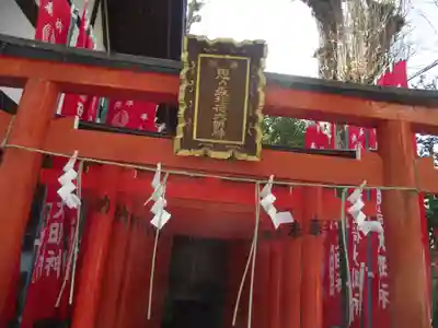 諏訪神社(東京都)