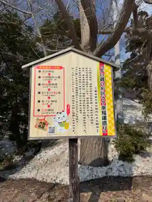 余市神社(北海道)