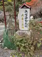 城戸薬師堂(福岡県)