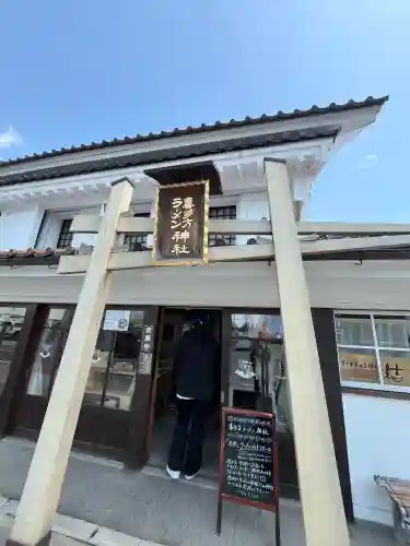 喜多方ラーメン神社(福島県)