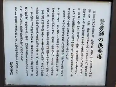 法妙寺(岐阜県)