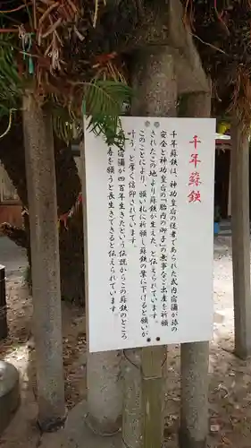 鳥飼八幡宮のその他建物