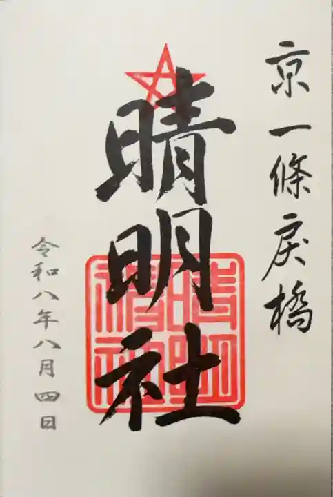 通年頒布
浄書対応
