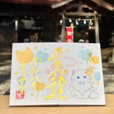 吾妻神社の御朱印