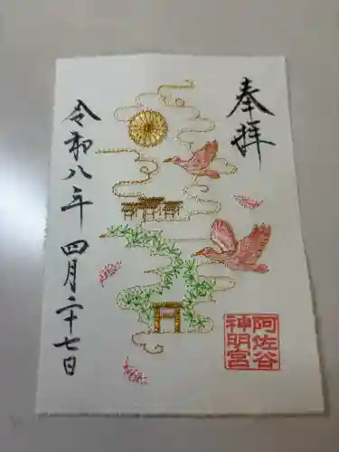 阿佐ヶ谷神明宮の{uncategorized: "未分類", other: "その他", undefined: "問題あり", building: "その他建物", grave: "お墓", sacred_gate: "鳥居", guardian: "狛犬", statue: "像", buddha: "仏像", history: "歴史", nature: "自然", garden: "庭園", animal: "動物", pagoda: "塔", temizu: "手水舎", mountain_gate: "山門・神門", sanctuary: "本殿・本堂", subordinate: "末社・摂社", art: "芸術", scenery: "景色", jizo: "地蔵", ema: "絵馬", goshuin: "御朱印", omikuji: "おみくじ", items: "授与品その他", amulet: "お守り", goshuincho: "御朱印帳", eats: "食事", festival: "お祭り", votive_dance: "神楽", shichigosan: "七五三参", wedding: "結婚式", experience: "体験その他", initially: "初詣", around: "周辺", anti_infection: "感染症対策"}
