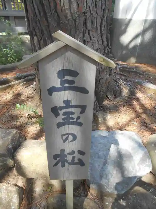 時宗総本山 遊行寺(正式:清浄光寺)の歴史