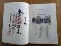 天徳寺(岐阜県)