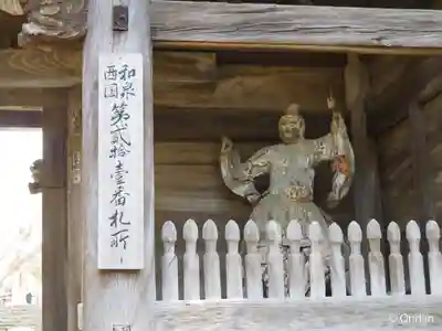 松尾寺(大阪府)
