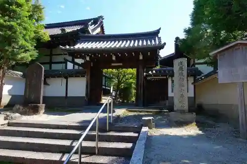退耕庵の山門・神門