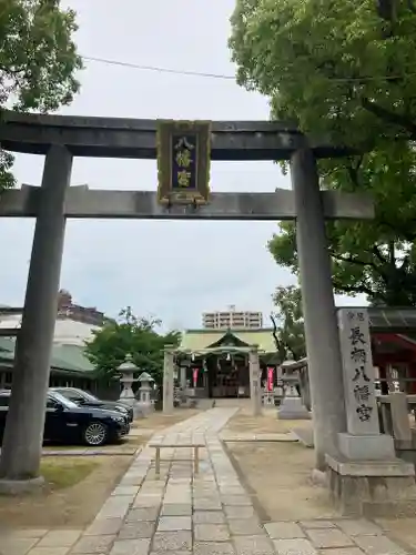 長柄八幡宮の鳥居