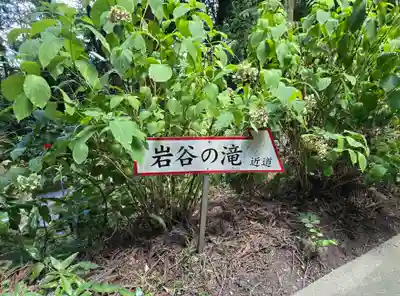 岩谷の滝大聖院(奈良県)