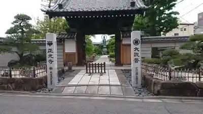 正光寺の山門・神門