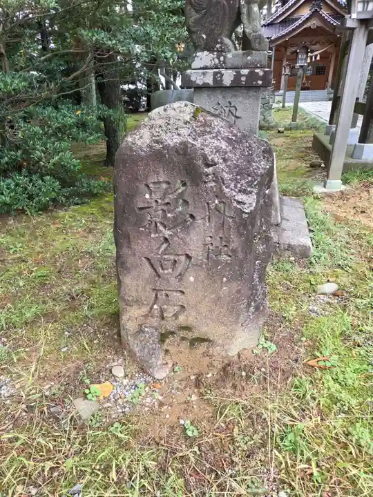 熊野神社(富山県)