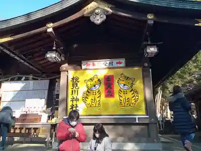 検見川神社の絵馬