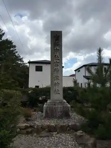 吉備津神社の{uncategorized: "未分類", other: "その他", undefined: "問題あり", building: "その他建物", grave: "お墓", sacred_gate: "鳥居", guardian: "狛犬", statue: "像", buddha: "仏像", history: "歴史", nature: "自然", garden: "庭園", animal: "動物", pagoda: "塔", temizu: "手水舎", mountain_gate: "山門・神門", sanctuary: "本殿・本堂", subordinate: "末社・摂社", art: "芸術", scenery: "景色", jizo: "地蔵", ema: "絵馬", goshuin: "御朱印", omikuji: "おみくじ", items: "授与品その他", amulet: "お守り", goshuincho: "御朱印帳", eats: "食事", festival: "お祭り", votive_dance: "神楽", shichigosan: "七五三参", wedding: "結婚式", experience: "体験その他", initially: "初詣", around: "周辺", anti_infection: "感染症対策"}