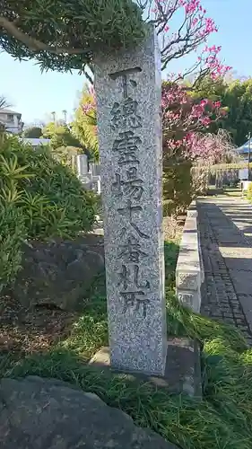 竺園寺のその他建物