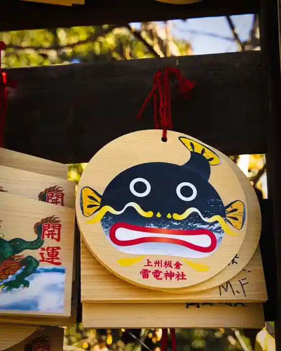 板倉雷電神社(群馬県)