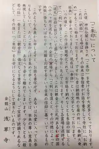 浅草寺の授与品その他