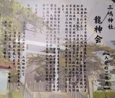 三嶋神社(北海道)