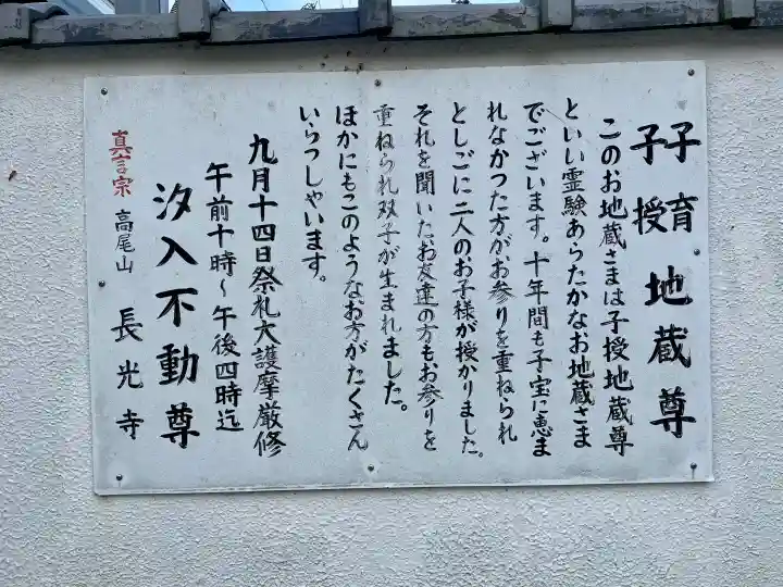 長光寺の{uncategorized: "未分類", other: "その他", undefined: "問題あり", building: "その他建物", grave: "お墓", sacred_gate: "鳥居", guardian: "狛犬", statue: "像", buddha: "仏像", history: "歴史", nature: "自然", garden: "庭園", animal: "動物", pagoda: "塔", temizu: "手水舎", mountain_gate: "山門・神門", sanctuary: "本殿・本堂", subordinate: "末社・摂社", art: "芸術", scenery: "景色", jizo: "地蔵", ema: "絵馬", goshuin: "御朱印", omikuji: "おみくじ", items: "授与品その他", amulet: "お守り", goshuincho: "御朱印帳", eats: "食事", festival: "お祭り", votive_dance: "神楽", shichigosan: "七五三参", wedding: "結婚式", experience: "体験その他", initially: "初詣", around: "周辺", anti_infection: "感染症対策"}