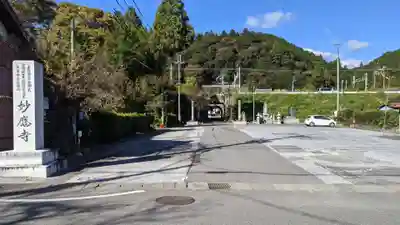 妙応寺(岐阜県)