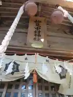相馬中村神社(福島県)