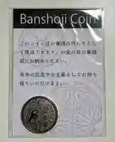 万松寺のその他建物